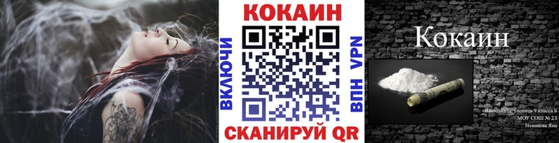 Кокаин Fish Scale  где купить   Зерноград 