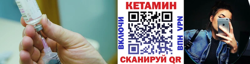 Кетамин VHQ  купить   Зерноград 