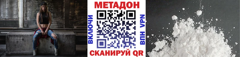 наркотики Зерноград МЕТАДОН VHQ